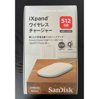 サンディスク iXpand ワイヤレスチャージャー 512GB(スマートフォン本体)
