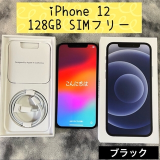 アイフォーン(iPhone)のiPhone 12  128GB SIMフリー　ブラック(スマートフォン本体)