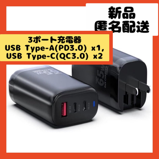 【即購入可】充電器　アダプター　usb タイプc スマホ　パソコン　タブレット(変圧器/アダプター)