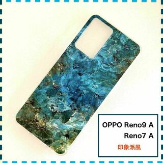 OPPO Reno9A Reno7A ケース 印象派 緑 おしゃれ かわいい(Androidケース)