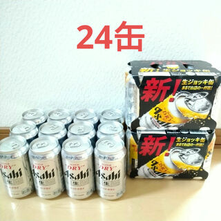 アサヒ(アサヒ)のアサヒスーパードライ　24缶(ビール)