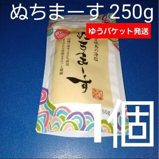 ヌチマース(ぬちまーす)のぬちまーす 沖縄の塩 250g×1個(調味料)