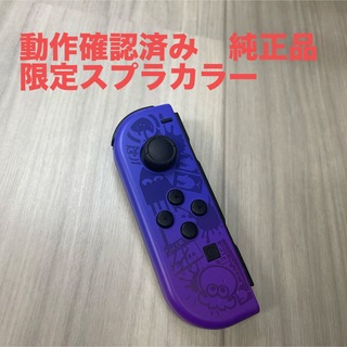 ニンテンドースイッチ(Nintendo Switch)のNintendo純正JOY-CON ジョイコン　スプラトゥーン3(家庭用ゲーム機本体)