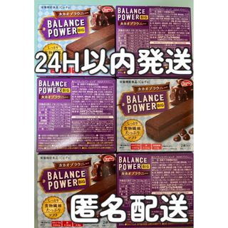 ハマダコンフェクト(HAMADA)の【匿名配送】バランスパワー(カカオブラウニー)　4本入り6箱　合計24本(その他)
