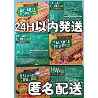 ハマダコンフェクト(HAMADA)の【匿名配送】バランスパワー(ナッツ)　4本入り6箱　合計24本(その他)