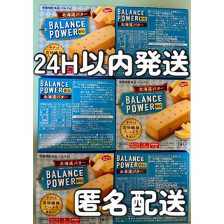 ハマダコンフェクト(HAMADA)の【匿名配送】バランスパワー(バター味)　4本入り6箱　合計24本(その他)