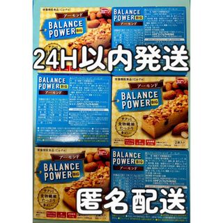 ハマダコンフェクト(HAMADA)の【匿名配送】バランスパワー(アーモンド)　4本入り6箱　合計24本(その他)