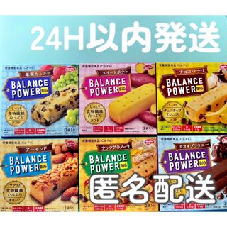 ハマダコンフェクト(HAMADA)の【匿名配送】バランスパワー　4本入り6箱　合計24本(その他)