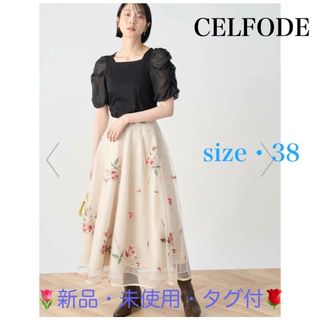 セルフォード(CELFORD)の【CELFORD×P.J. REDOUTEコラボ】 Rosa刺繍チュールスカート(ロングスカート)