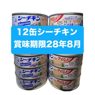 はごろもフーズ