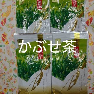 静岡茶　深蒸し茶　かぶせ茶100g4袋 日本茶緑茶煎茶お茶(茶)