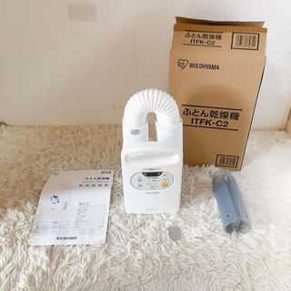 アイリスオーヤマITFK-C2ふとん乾燥機IRIS OHYAMA 【動作品】(その他)