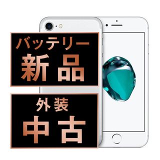 アップル(Apple)のバッテリー新品 iPhone7 256GB シルバー SIMフリー 本体 スマホ iPhone 7 アイフォン アップル apple  【送料無料】 ip7mtm509a(スマートフォン本体)