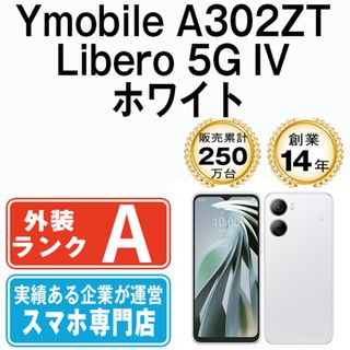 ゼットティーイー(ZTE)のA302ZT Libero 5G IV ホワイト SIMフリー 本体 ワイモバイル Aランク スマホ  【送料無料】 a302ztwh8mtm(スマートフォン本体)