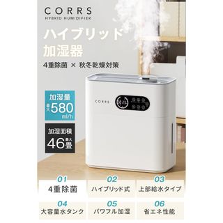 新品未使用 ハイブリッド加湿器 6.5L 大容量 加熱式(加湿器/除湿機)