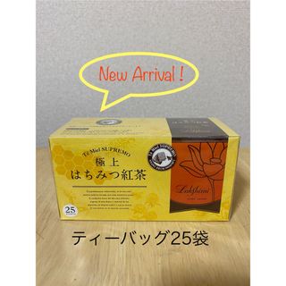 即決新品！ラクシュミー　極上はちみつ紅茶 ティーバッグ25袋（1箱分）(茶)