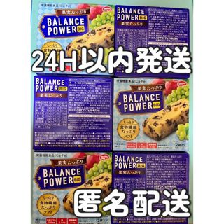 ハマダコンフェクト(HAMADA)の【匿名配送】バランスパワー(果実味)　4本入り6箱　合計24本(その他)