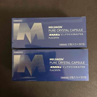 【メルスモン ピュアクリスタルカプセル】　2箱  安心❗️安全❗️箱のまままご発送❗️(その他)