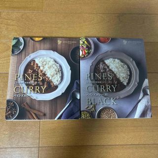 ロイヤルパインズホテル浦和　オリジナルカレー　２種(レトルト食品)