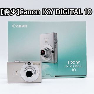 キヤノン(Canon)の【希少】Canon IXY DIGITAL 10 オールド コンデジ シルバー(コンパクトデジタルカメラ)