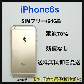 【D】iPhone6s 64GB SIMフリー　ゴールド　 本体(スマートフォン本体)