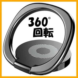 スマホリング バンカーリング ホールドリング スマホスタンド ブラック 薄型 S(その他)