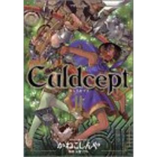 カルドセプト 2 (マガジンZコミックス)／かねこ しんや(その他)