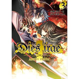 Dies irae ~Amantes amentes~ 3 (電撃コミックスNEXT)／港川 一臣(その他)