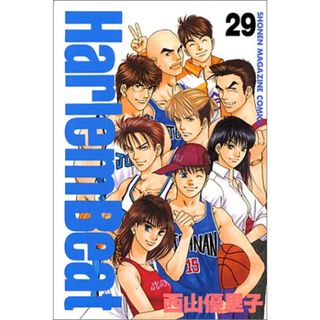 Harlem Beat 29 (少年マガジンコミックス)／西山 優里子(その他)