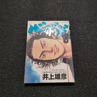 バカボンド(青年漫画)