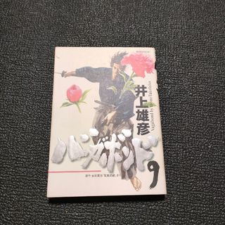 バカボンド(青年漫画)