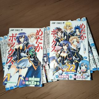 シュウエイシャ(集英社)のめだかボックス　全巻セット(少年漫画)