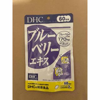 ディーエイチシー(DHC)のDHC ブルーベリーエキス 60日分(120粒入)(その他)