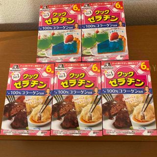 モリナガセイカ(森永製菓)の新品森永製菓クックゼラチン5g×6本５箱コラーゲン100%タンパク質筋肉(コラーゲン)