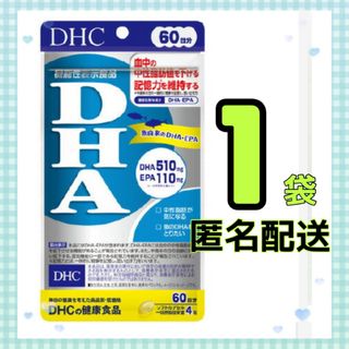 ディーエイチシー(DHC)のDHC  DHA 60日分　1袋(その他)