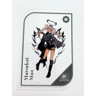 【にじさんじ 8th Anniversary】特典クリアカード　8周年　魔使マオ(その他)