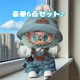 ラブブ洋服　Labubuぬいぐるみ着　17cm着せ替え服オーバーオール6点セット(ぬいぐるみ)